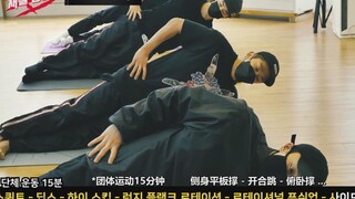 【中字】Bboy Wing告诉你如何训练体能 Jinjo Crew一拳超人训练法每天必做