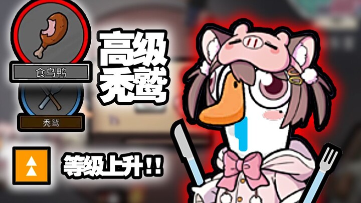 ⚡ Kền kền siêu tiến hóa ⚡ Tự sản tự tiêu [Gà Vịt Sát]