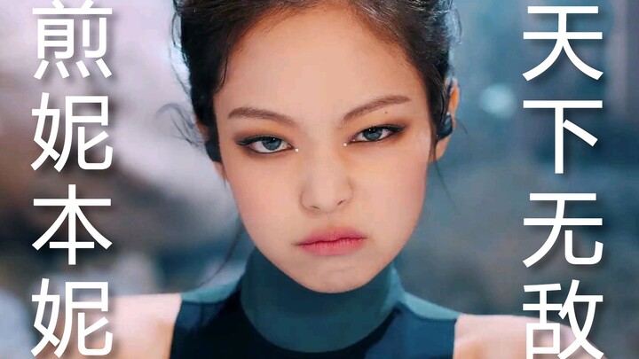 【JENNIE/SOLO】第X强的一键换装！连JENNIE都震惊的丝滑神仙剪辑？