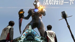 遥辉留下泽塔升华器就走人了？【特利迦奥特曼第8话简谈】