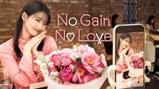 No Gain No Love - EP. 1