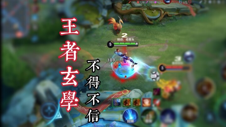 المتربع على العرش هو دفتر الموت في عالم الألعاب: من يتعاون معه ينهار فورًا.