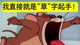 敢惹考试月の大学牲吗？有点意思！👼