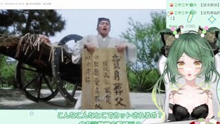 看了《唐伯虎点秋香》的名场面③的日本妹妹木木子的反应