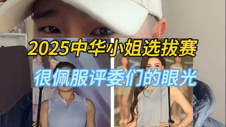 The judges of Miss Global China have some seriously “unique” taste—they picked the fake ugly over th