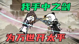 【玄武四象Ⅺ】第33集：三千门生过往