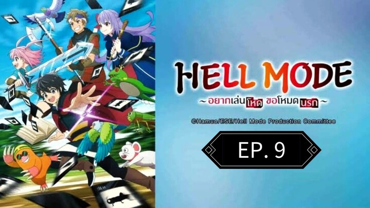 Hell Mode อยากเล่นโหด ขอโหมดนรก ตอนที่ 9 [ซับไทย]