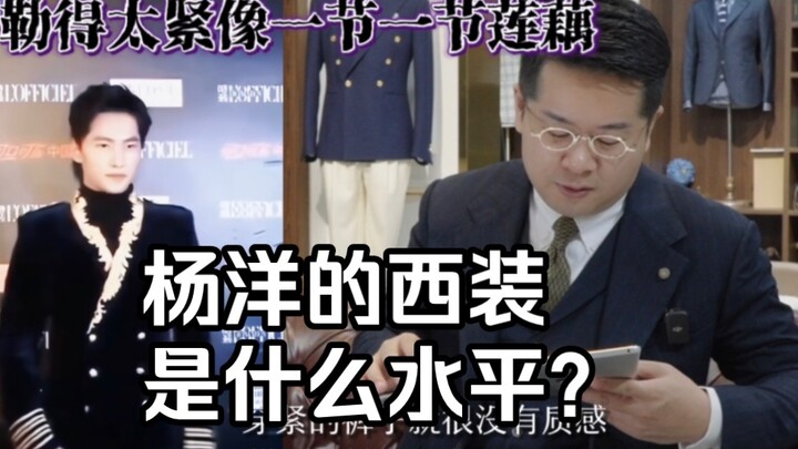 What will the suit shop owner’s reaction be when they see Yang Yang’s suit?