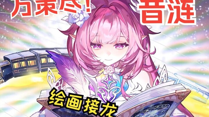 【Trò nối tranh Xilian】Bí quyết đã cạn, bộ anime hóa thân Xilian ra đời dưới sức ép của cơn bão!