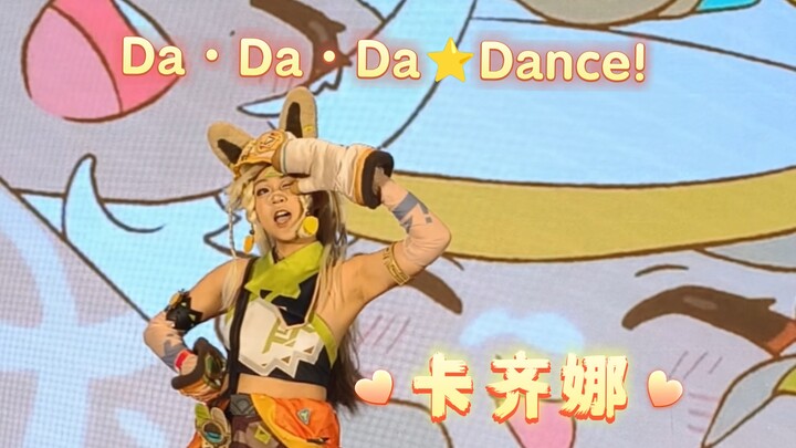[Koreografi orisinal] Da・Da・Da☆Dance! 250803fl naik panggung [Guoli]
