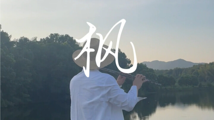 Maple - Flute Version