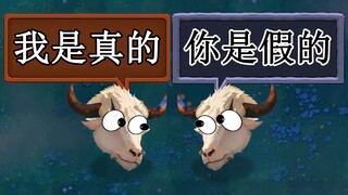 ثور حقيقي أم مزيف؟ ظهر ثوران على العشب...