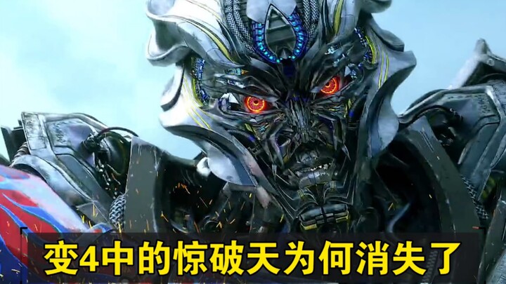 Bạn có biết trong Transformers 4, Shockwave cuối cùng đã đi đâu không?