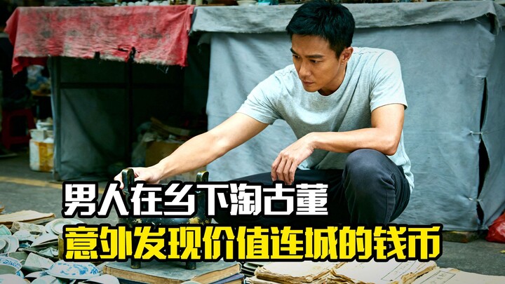 Người đàn ông lùng đồ cổ ở nông thôn, bất ngờ phát hiện đồng xu giá trị liên thành, phim kịch tính