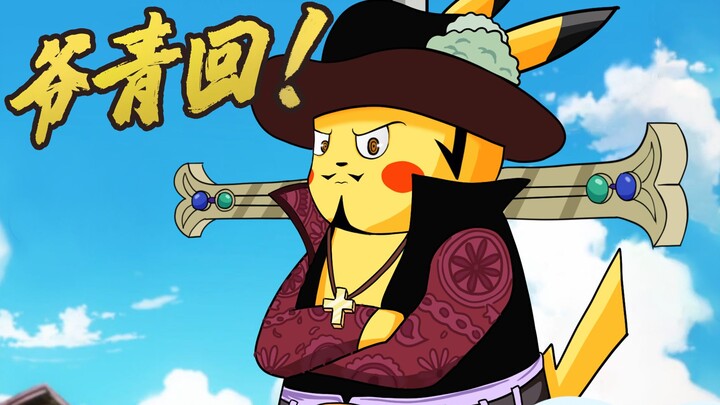 ⚡Những hình ảnh quý giá về lần đầu tiên Ash bắt được Pikachu⚡