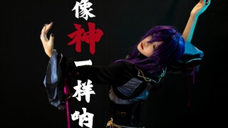 【偶像梦幻祭】礼濑真宵现场版像神一样啊/神っぽいな★点击助力麻油成为卡密桑麻（？）