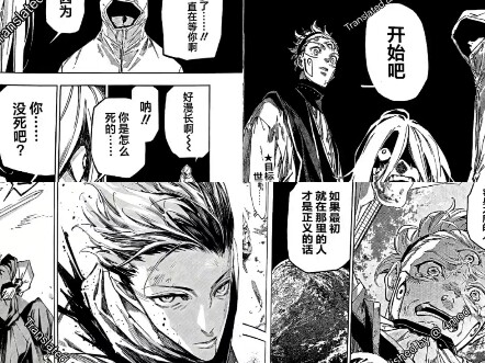 Jujutsu Kaisen Ep. 21: Fully Han-Translated Version