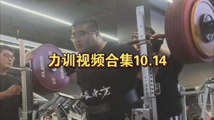 Strength Training Video Compilation 10.14