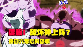 耍赖！破坏神上阵？来自六零后的恐惧