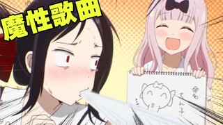 【欢乐洗脑向】单曲循环，根本停不下来！