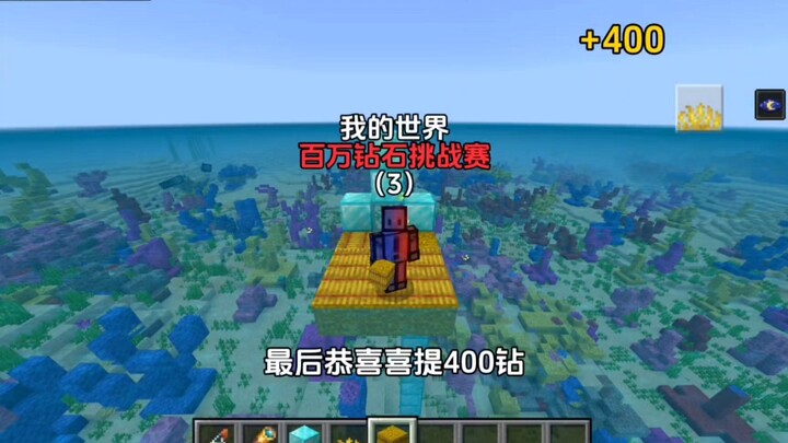 รวมทุกความท้าทายล้านเพชรในมายคราฟ!