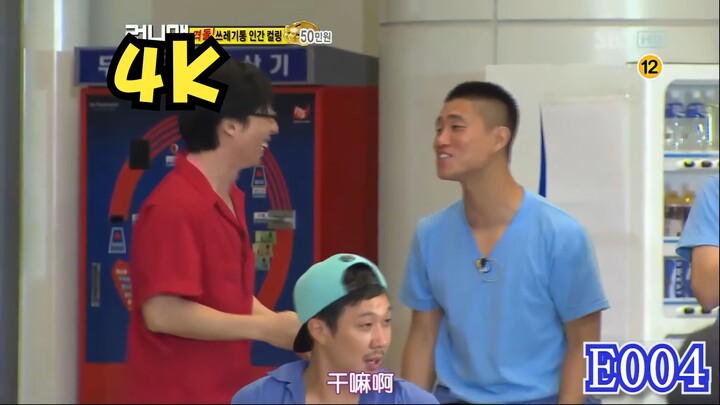 A Lighthearted Moment_Gary_Hilarious Clip_Running Man Classic Scene: RM’s Yoo Jae-suk Sneaks Up to Y