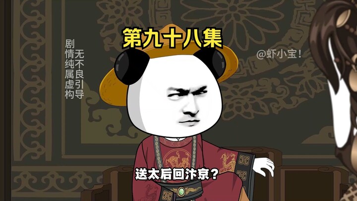 第九十八集 火力全开的虞允文！