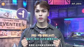 【SVT_ZER·0】[INSIDE SEVENTEEN] Behind the Scenes of SEVENTEEN's Mini 7 Comeback Show - Zero Station w