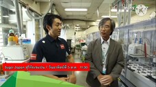 Sugoi Japan พาไปเจาะลึกเทคโนโลยีสุดยอดนวัตกรรมรถยนต์ไฮโดรเจน วันอาทิตย์ที่ 5 ต.ค. เวลา 11.30 น.