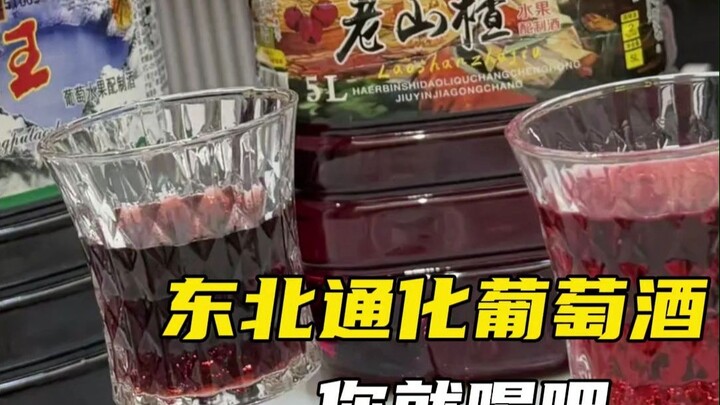 Rượu vang Thông Hóa Đông Bắc