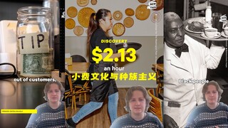 Văn hóa tiền tip và sự gắn kết với chủ nghĩa phân biệt chủng tộc