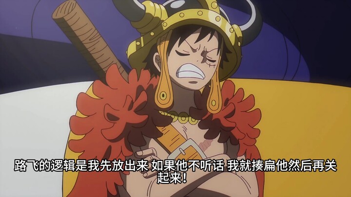 Kepala-kepalaan Luffy sudah sampai pada tingkat yang membuat orang jijik!