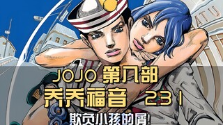 ดาบตงฟาง ปะทะ ซากุระจิโร่! กลั่นแกล้งเด็ก! ...และมันก็พลิกคว่ำด้วยเหรอ? -