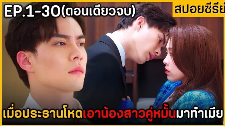 (ตอนเดียวจบ) สรุปเนื้อเรื่องซีรีย์จีน let's go fihgting 30EP. ฟังกันยาวๆ ดูกันเพลินๆ พระเอกหล่อมาก