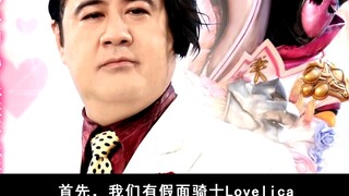 [Latest special effects information] 2022 new Kamen Rider Gakkolon! Amasaki Love Gaiden! Decade retu