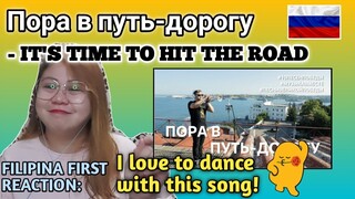 Пора в путь-дорогу || IT'S TIME TO HIT THE ROAD || FILIPINA Reacts