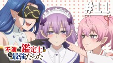 Đen Đủi Khi Có Nghề [Giám Định Sĩ] Nhưng Tôi Là Người Mạnh Nhất - Tập 11 (Vietsub)【Toàn Senpaiアニメ】