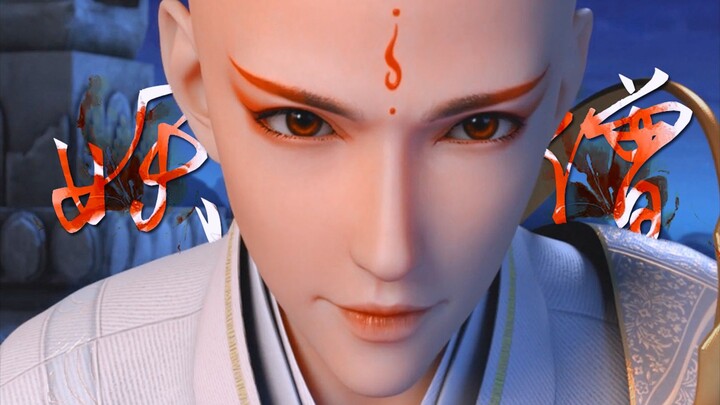 The demon monk who once bloodbathed Station B! It’s really hard not to love the thick-faced look! 【无