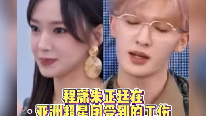 The Injuries Cheng Xiao and Zhu Zhengting Sustained on Asian Super Idol