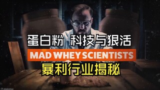 Tiết lộ những bí mật đen tối của ngành công nghiệp bột protein tăng cơ