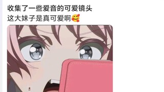 爱音这大妹子是真可爱啊
