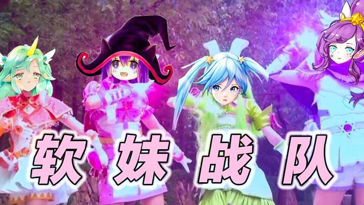 Five Soft Sisters Team