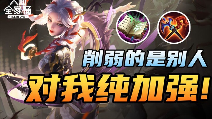 【ชุดครอบครัวต้าเสี่ยน】คำตอบแห่งฮีโร่เมจเลนกลาง! ไม่ยอมเป็นตัวประกอบ ฝ่ากระแสเมต้า! แม้ไอเท็มเมจจะถูก