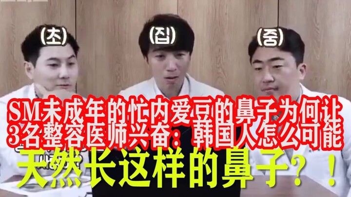 【Bàn luận sôi nổi ở Hàn Quốc/Tweet lan truyền】Chao ôi, chiếc mũi của em út thần tượng chưa thành niê
