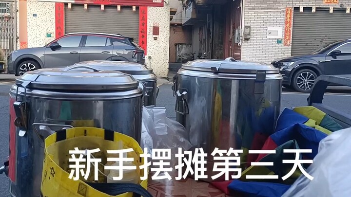 On the third day of setting up a stall for a newbie, I took the opinions of netizens into account an