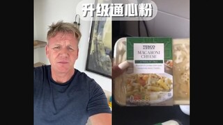 【กอร์ดอน แรมซีย์】พ่อครัวนรกปากจัดวิจารณ์แรง: ผมยอมกินเล็บมือดีกว่า! #YYY字译组#