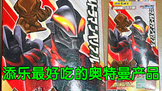 添乐最好吃的奥特曼产品        【鲈鱼宴的玩具分享】第411期 金添动漫添乐卡通王贝利亚奥特曼书签跳跳糖巧克力食玩