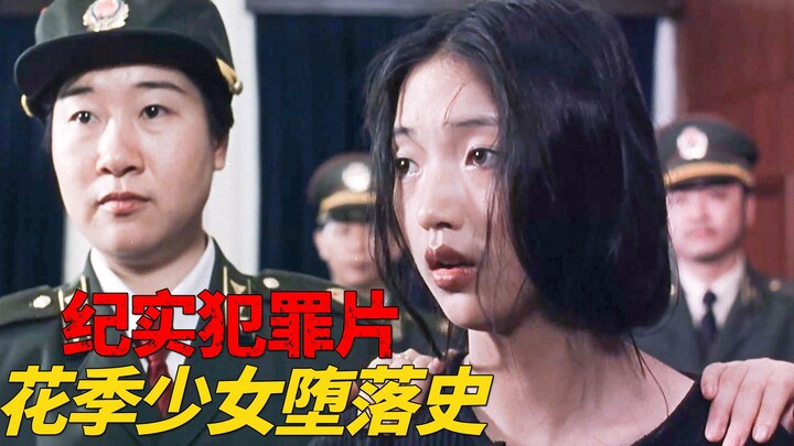 A teenage girl’s descent into depravity: an adult crime film screened at school—childhood trauma fro