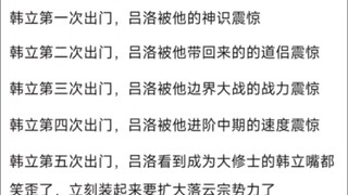 Lu Luo watched the rise of Luoyun Sect, but unfortunately Cheng Tiankun did not see it.