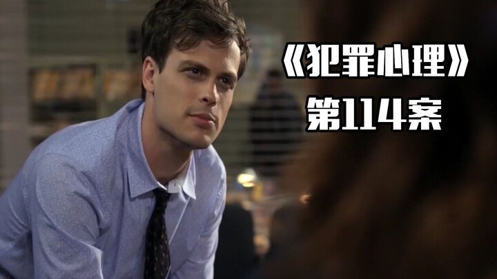 Criminal Minds, Case 114: A wealthy eccentric’s bizarre form of entertainment—auctioning off sadisti